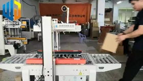纸箱全自动封箱电商款 高效便捷的自动打包封箱一体机