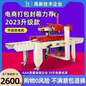 自动打包封箱的卓越效能 — 322组单一体机图片揭秘