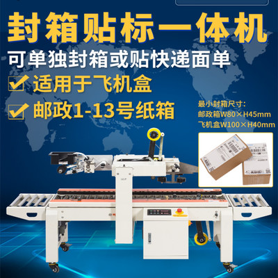 鼎业自动打包封箱一体机 智能包装时代的效率革命